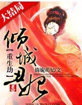 豪门强宠:做你女人100天
