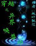 ��Խ֮��绽��ʦ